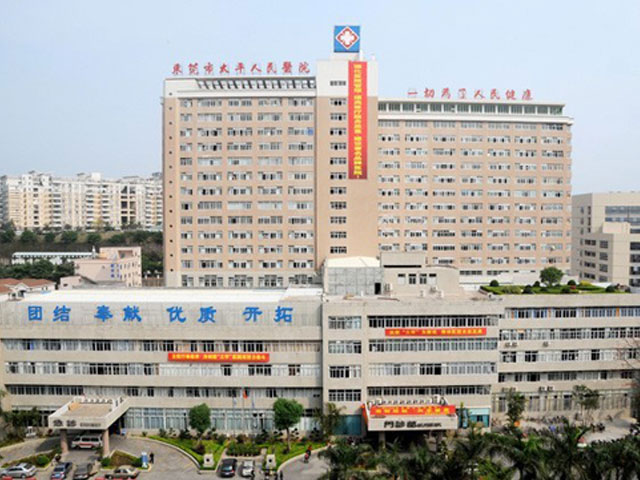 東莞市太平人民醫院