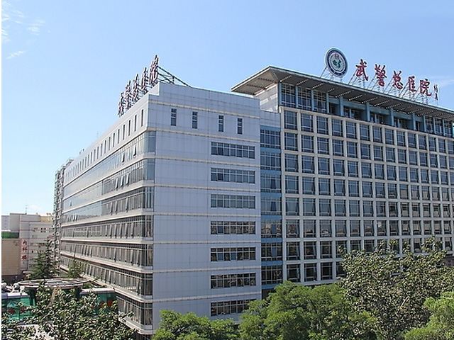 武警總醫院