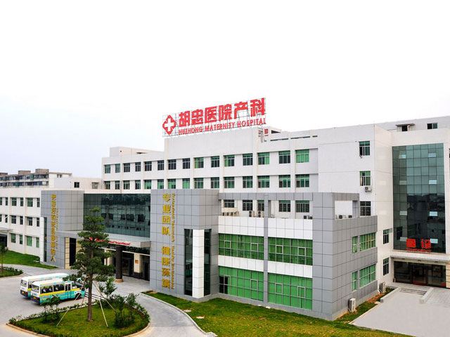 廣州市花都區(qū)胡忠醫(yī)院 廣州市花都區(qū)胡忠醫(yī)院