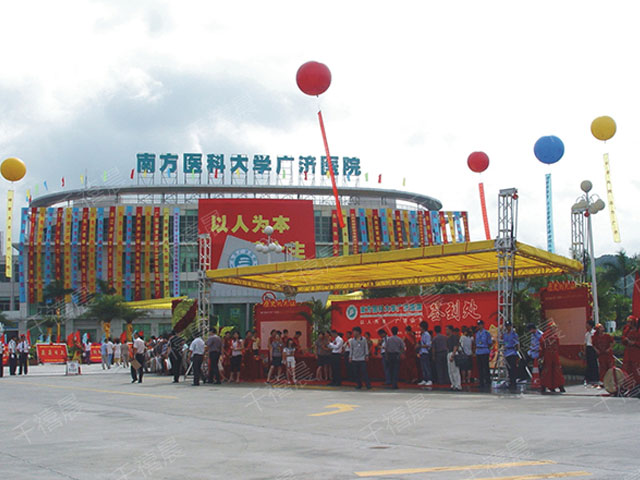 南方醫科大學廣濟醫院