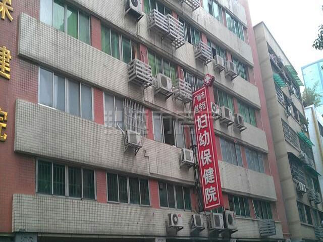 廣州市越秀區婦幼保健院