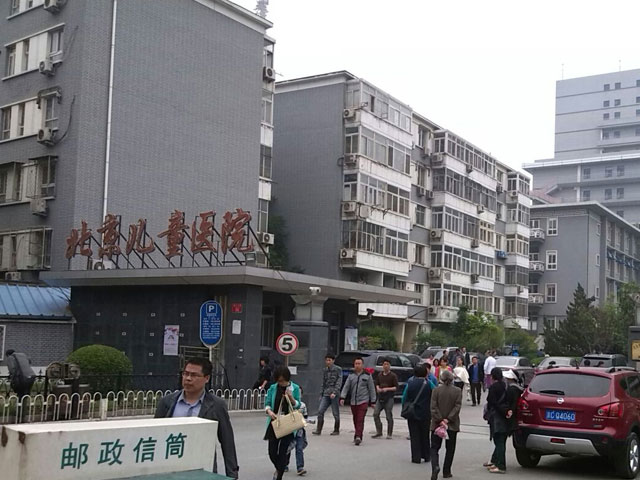首都醫科大學附屬北京兒童醫院