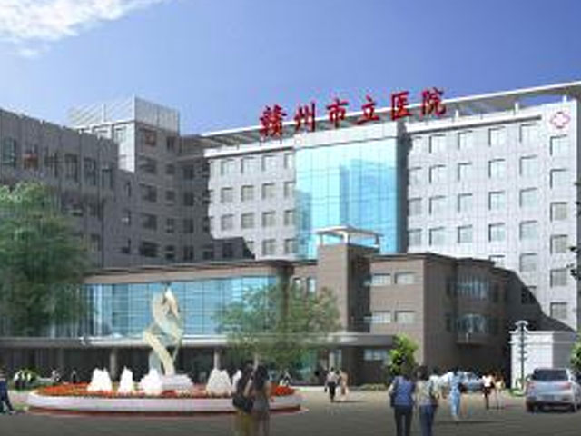 贛州市立醫(yī)院